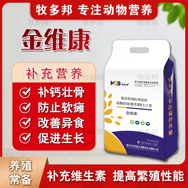 金维康添加多种微量元素