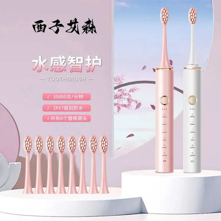 德国西子艾森超声波电动牙刷全自动可充电软毛防水男女洁牙器N101