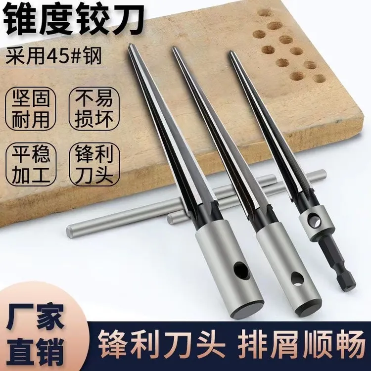 电钻铰刀机用刃具圆形锥度扩孔木工倒角扩孔器