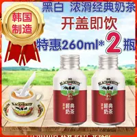 香港代购港版黑白浓滑经典奶茶