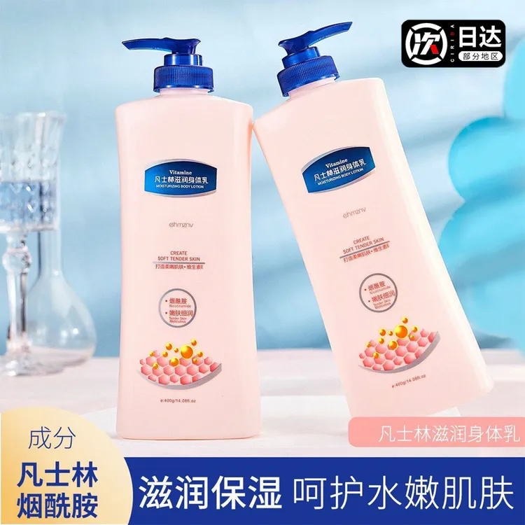 【官方正品】凡士林身体乳保湿滋润持久留香大容量清爽不黏腻烟酰胺
