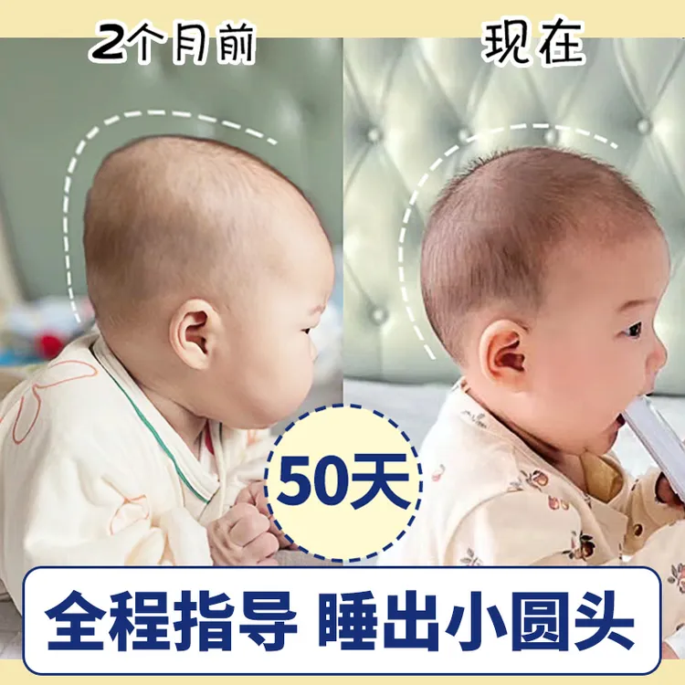 婴儿定型枕新生儿纠正头型矫正尖头防偏头枕头扁头宝宝睡圆头神器