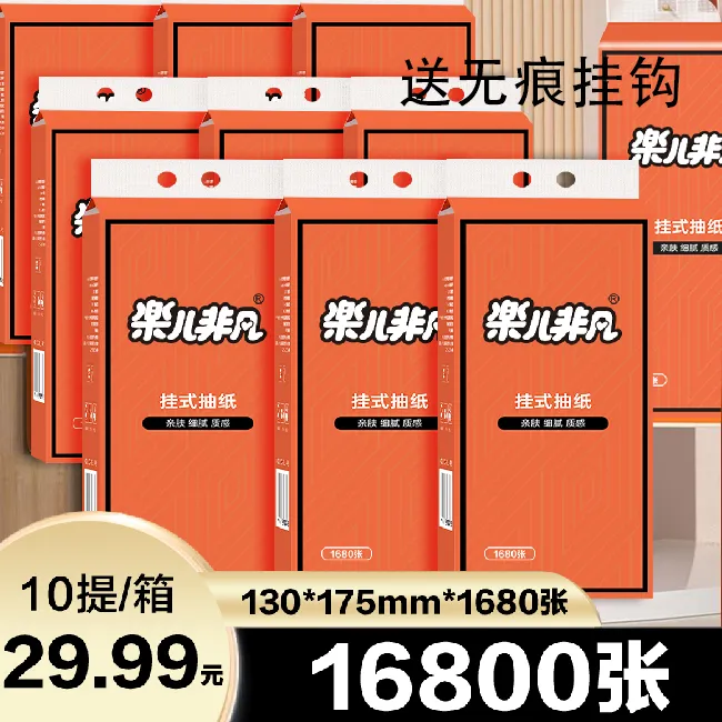 悬挂式抽纸巾底部抽纸柔软亲肤加大加厚面巾纸挂壁式10大提家用