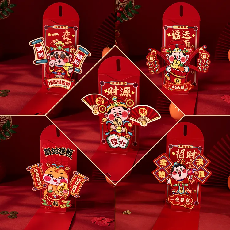 立体新年红包2025年新款3D立体个性创意利是封过年小孩压岁包蛇年