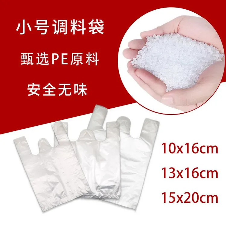 早餐塑料袋包子馒头白色透明小号袋子酱料防水外卖批发独立包装