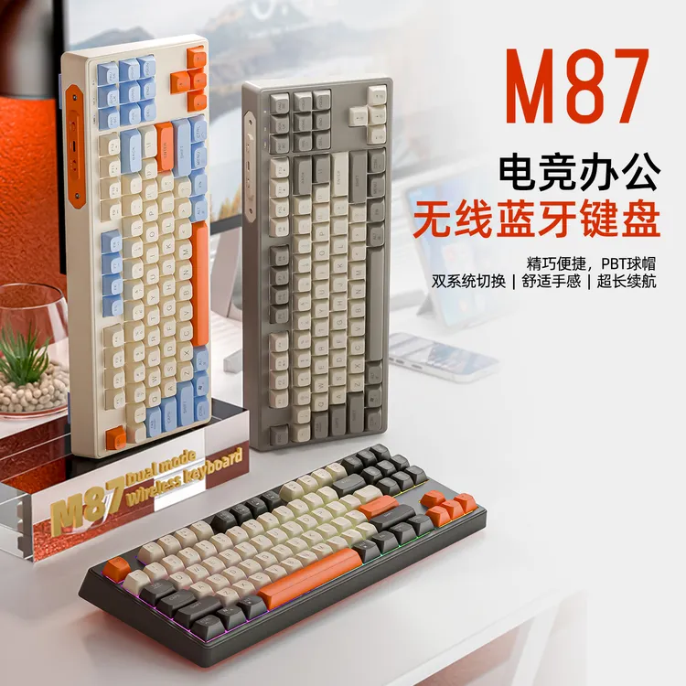 自由狼M87无线蓝牙双模机械手感迷你键盘游戏办公静音PBT球帽键鼠