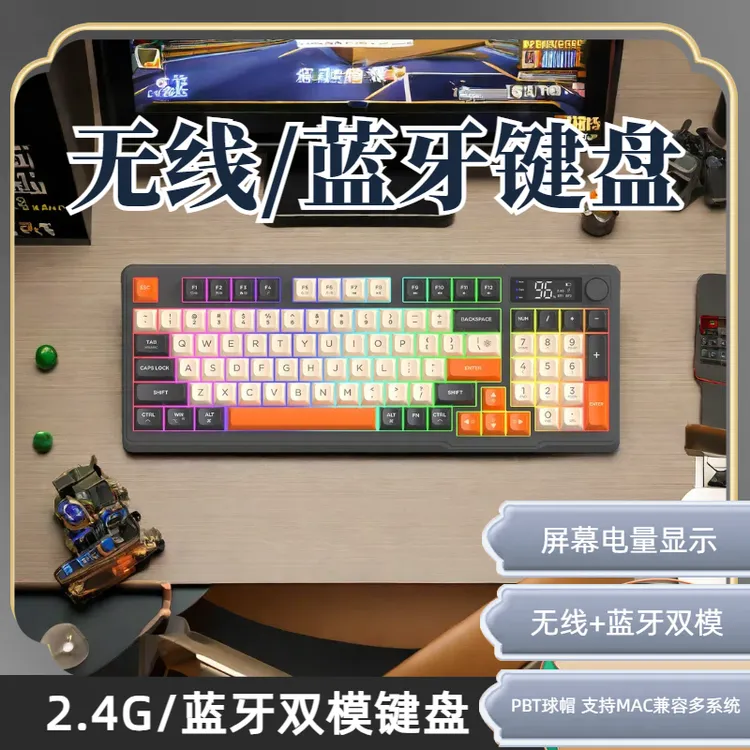 自由狼M96无线蓝牙双模机械手感键盘游戏电竞办公静音PBT球帽键鼠