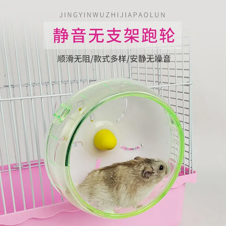 仓鼠跑轮金丝熊通用仓鼠静音跑轮解闷玩具仓鼠玩具造景笼子配件