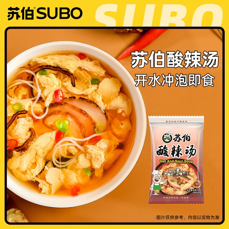 苏伯酸辣汤12g冻干速食方便快捷速食代餐冲泡即食新鲜常温上班族