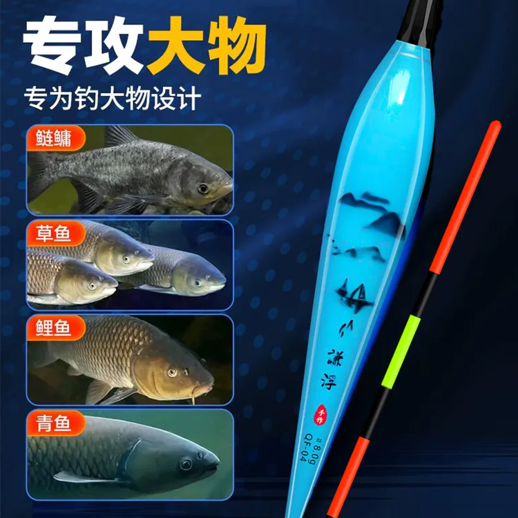 谦浮大物咬钩变色醒目全目加粗超亮尾专攻鲤鲢鳙草青鱼电子夜光漂