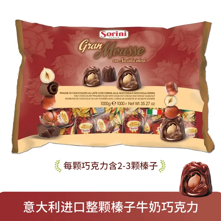 【意大利进口】整颗榛子牛奶丝滑榛仁纯可可脂巧克力大包装零食1kg