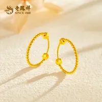 老鳯祥黄金耳饰缠绕纹双蹦迪珠耳环闪耀百搭送女友老婆礼物*商城