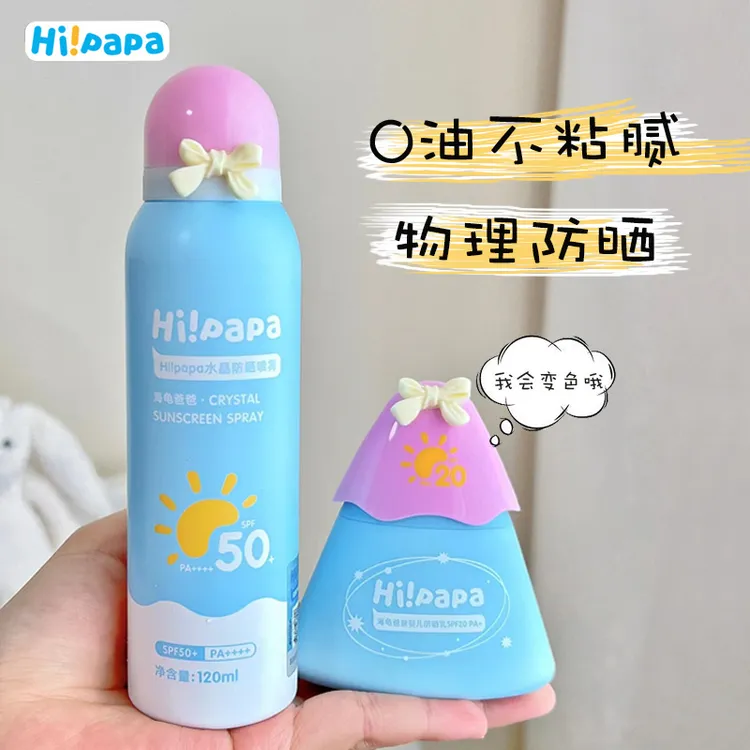 海龟爸爸水晶防晒喷雾儿童专用防水防汗温和防晒霜敏感肌户外专用