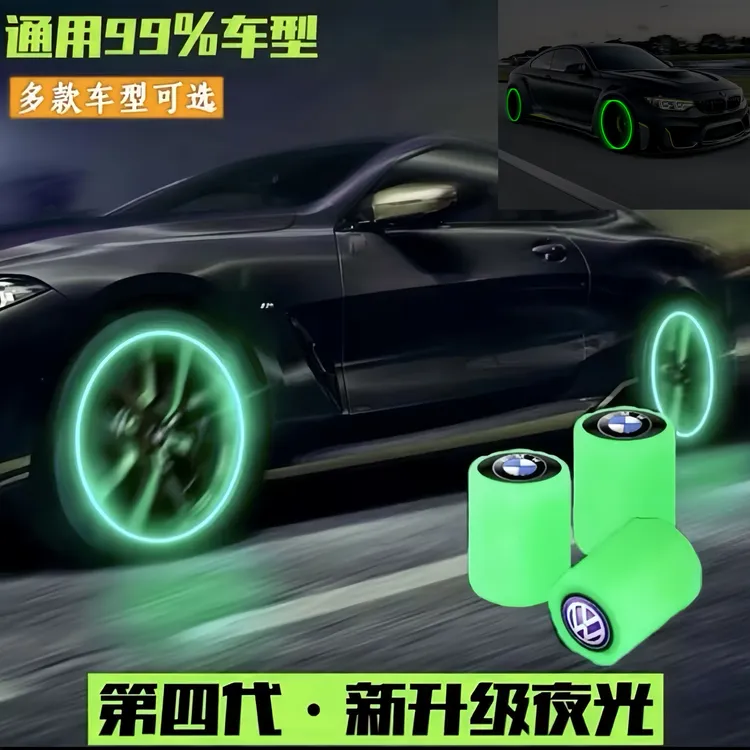 新款发光气门嘴帽汽车摩托电动车轮胎通用夜光气嘴盖车用气门芯帽