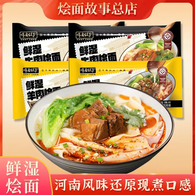 方城烩面故事鲜湿烩面百分百店里味道和口感有肉大包骨汤河南烩面