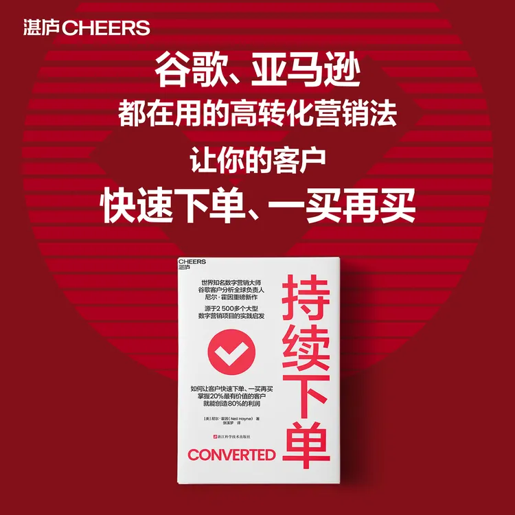 持续下单 如何让客户快速下单、一买再买20%高价值客户贡献80%利润