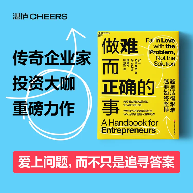做难而正确的事   越是活得艰难，越要坚持