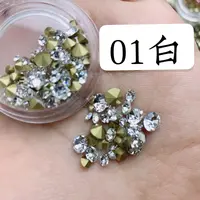 维爱美甲中心尖底钻饰品指甲装饰混合水钻立体多切面大小混装钻石