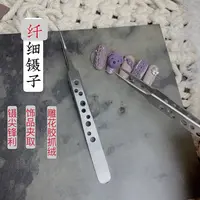 维爱美甲中心纤细直镊子抓绒尖锋利夹小饰品耐用磨砂雕花尖嘴银色