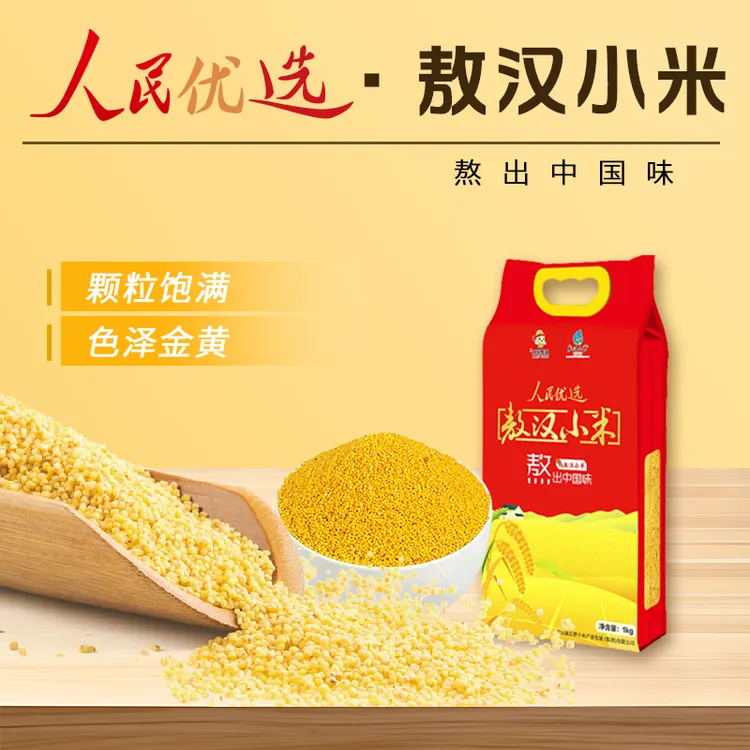 千年谷源人民优选敖汉小米1kg