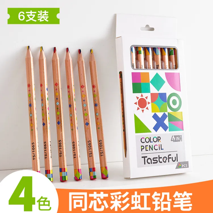态思四色彩虹铅笔多色彩铅小学生填色美术绘画专用彩铅笔三角加粗