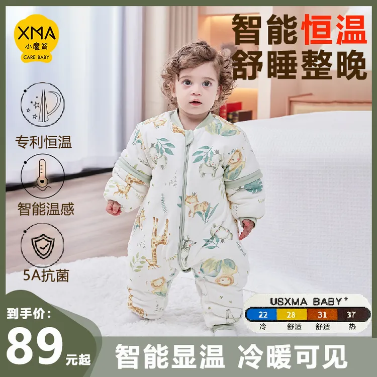 恒温分腿睡袋婴儿加厚夹棉显温新生儿防踢被神器拆袖儿童宝宝睡袋
