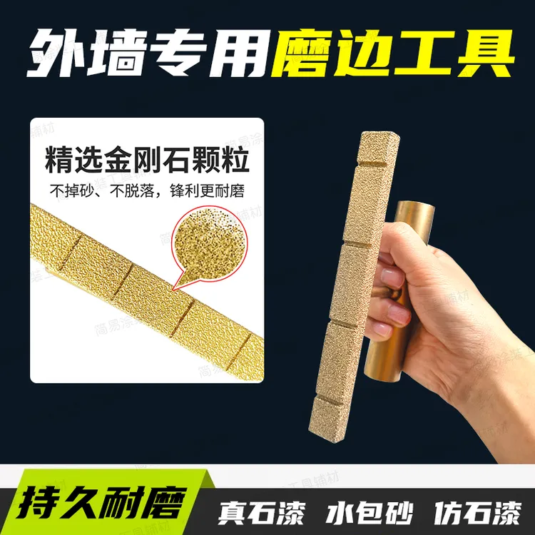 外墙深凹槽线条金钢砂磨边器打磨器耐磨不生锈水包砂拱包石打磨器