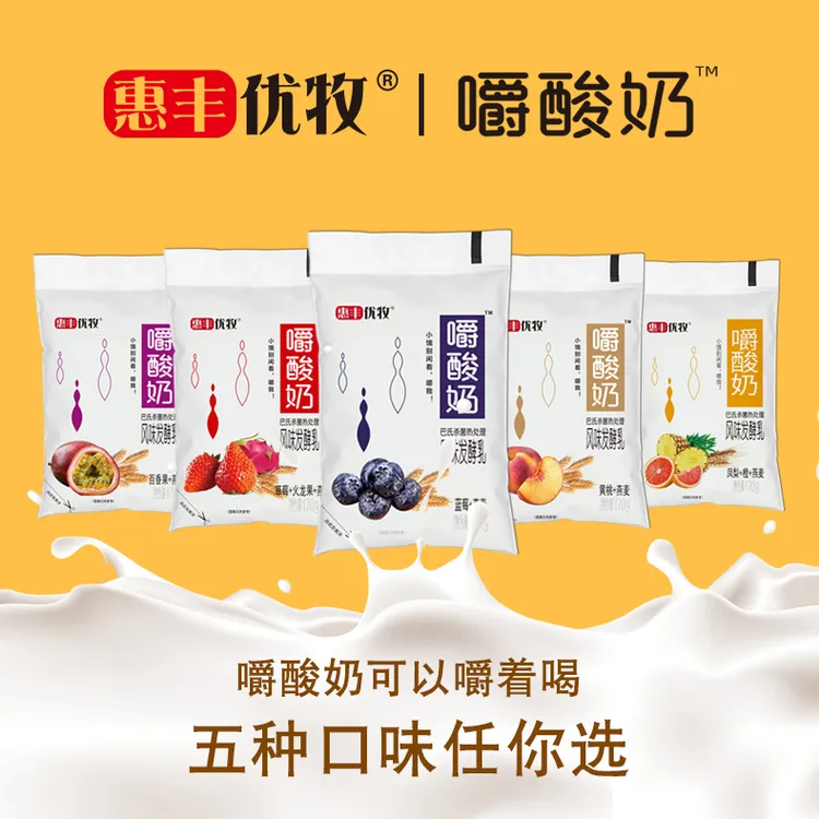 惠丰优牧嚼酸奶10袋5个口味组合水果风味燕麦酸奶袋装酸奶常温奶