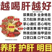 北京同仁堂一盒40包菊花枸杞决明子肝茶金银花清热下火清肝排毒茶