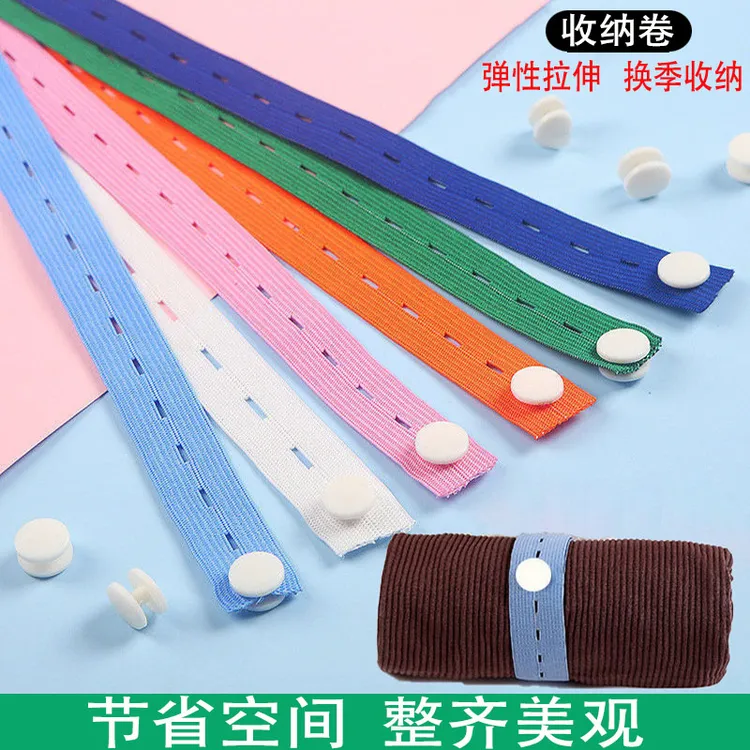 拉拉卷衣服裤子捆绑带免叠衣服整理带收纳神器宿舍弹力被子捆扎绳