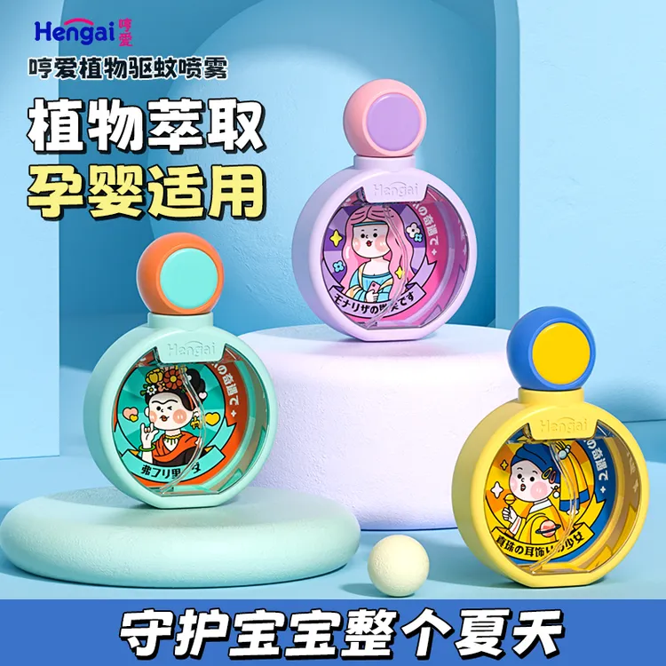驱蚊防蚊喷雾水婴儿孕妇适用天然植物花露水日本宝宝儿童防蚊可爱