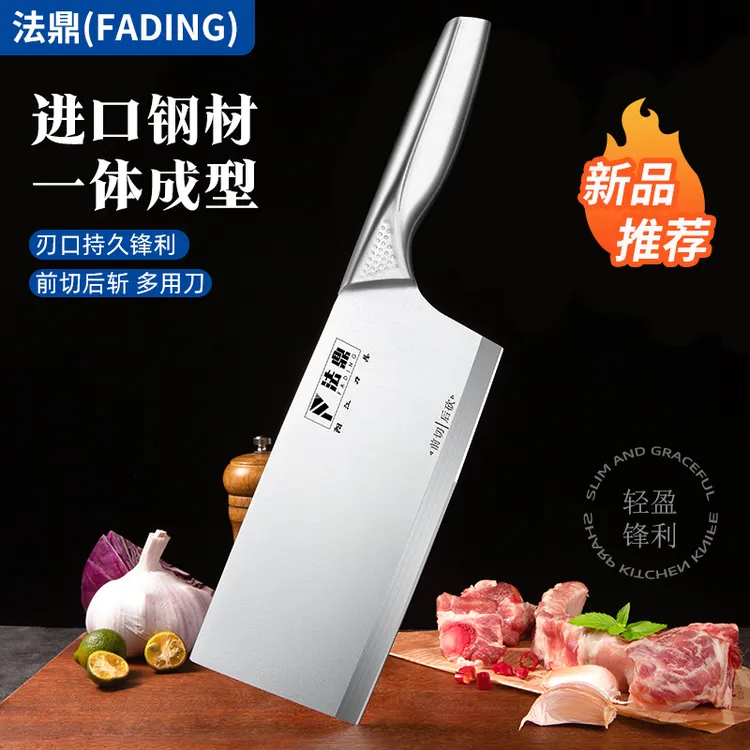 FADING/法鼎全钢一体家用菜刀锋利厨师刀具中式厨具砍切两用刀