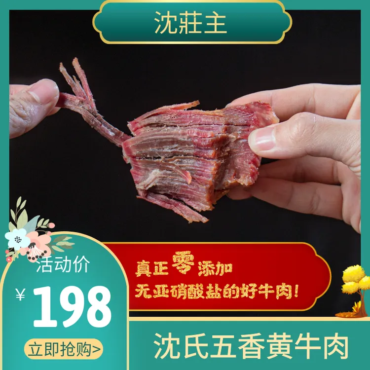五香牛肉 牛肘 酱牛肉 烧牛肉 熏牛肉  真牛肉 卤牛肉 药膳牛肉
