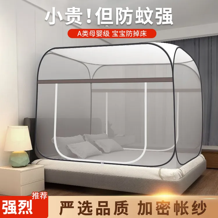 新款简约免安装蒙古包折叠家用防蚊蚊帐