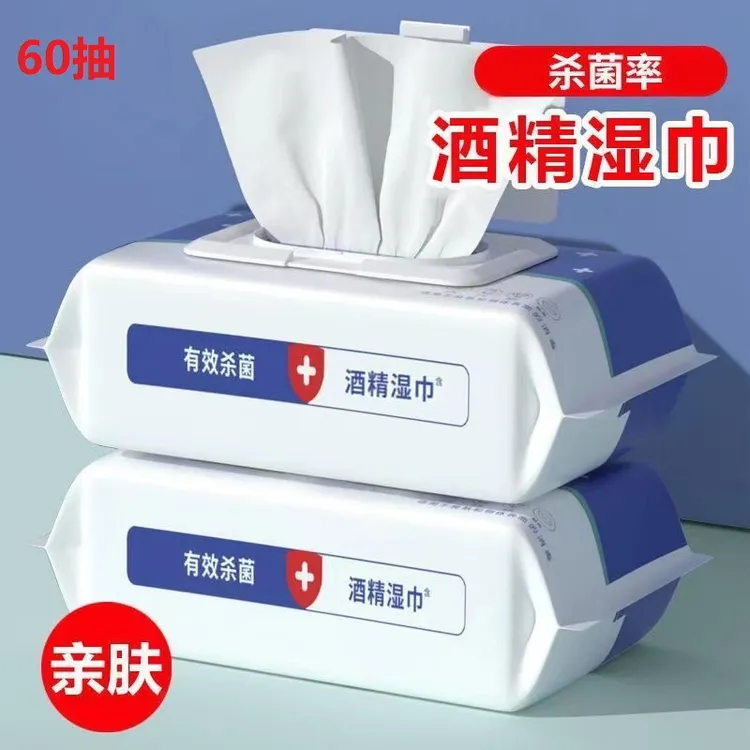 避免细菌感染【99%酒精湿巾】加厚免洗擦手擦脸医用家用一次性大包
