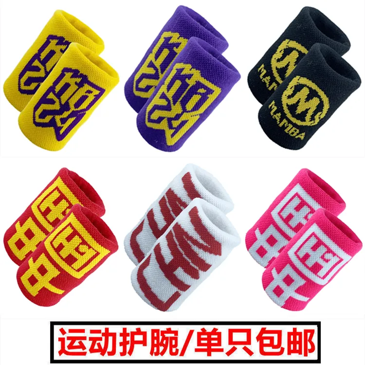 加厚科比黑曼巴篮球运动护腕通用跑步健身擦汗吸汗防扭伤护手腕带