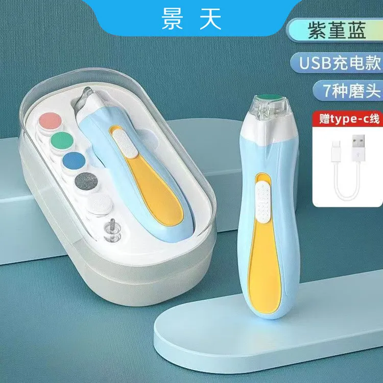 【充电款】婴儿电动磨甲器婴幼儿童指甲刀指甲剪宝宝指甲钳打磨神器