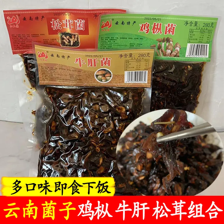 油鸡枞菌云南特产小吃牛肝菌松茸菌酱即食香菇下饭菜菌子零食袋装