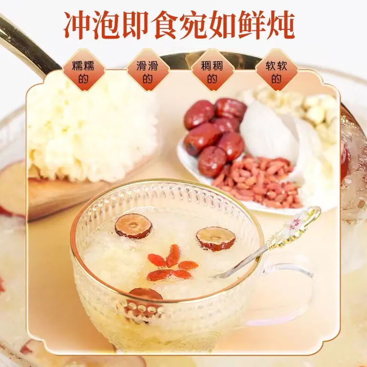 银耳羹搭配燕窝冻干早餐甄选燕窝银耳羹冲泡即食方便盒装营养有机