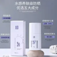 防晒如馨多重隔离防晒乳不懂勿拍