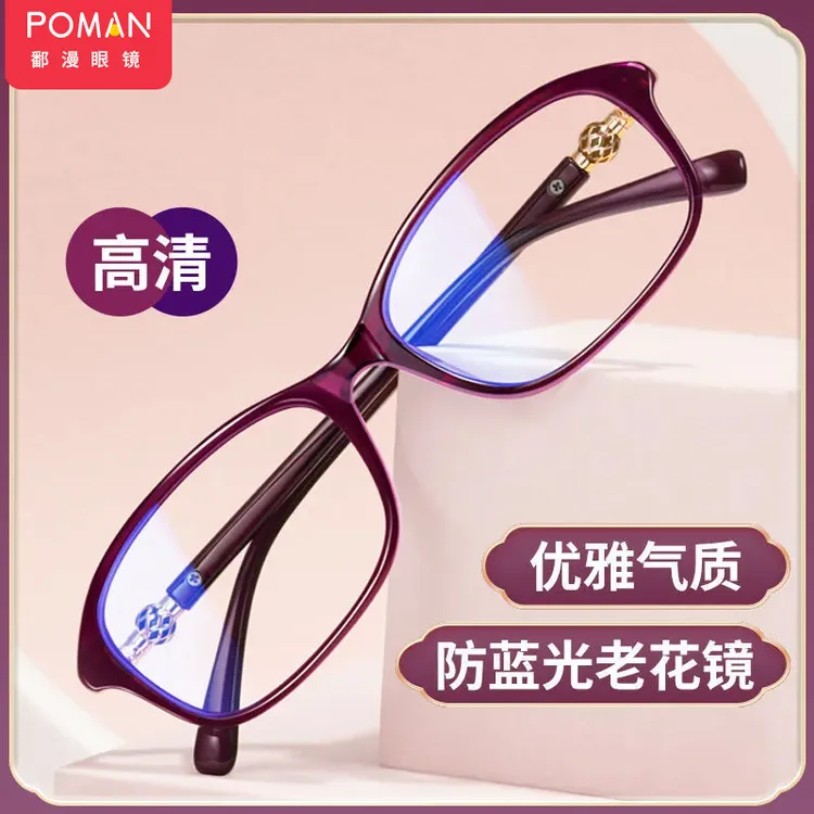 时尚优雅2025款高清防蓝光老花镜中老年超轻便携护眼减龄显气质镜