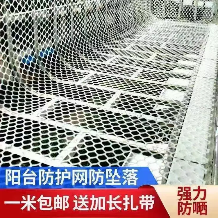 加厚阳台防漏网防坠网安全网围栏网防猫网封窗网防猫网宠物脚垫网