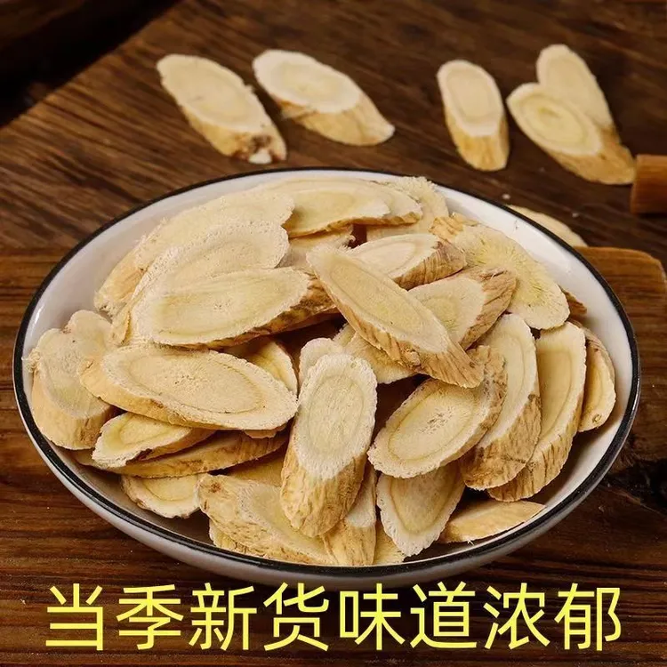 【正宗黄芪】天然无熏染黄芪岷县黄芪泡水喝煲汤无硫片黄芪搭配枸杞