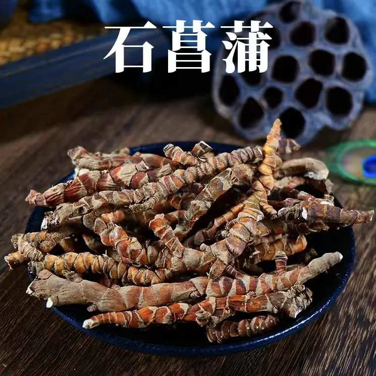 石菖蒲 大别山新货 泡水喝味道更好干货九节菖蒲泡茶可搭配枸杞喝