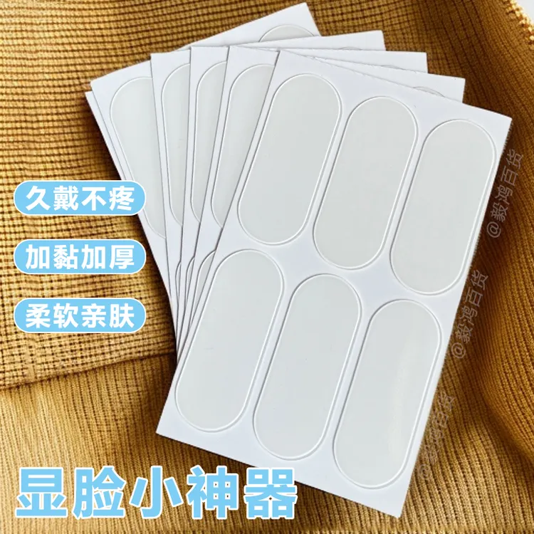 升级款精灵耳贴直播拍证件照显脸小神器网红款立耳贴瘦脸强支撑