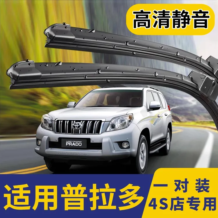 适配丰田普拉多霸道雨刮器原车胶条2700原配10款19无骨静音雨刷片