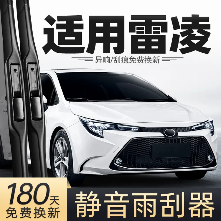 适用于丰田雷凌雨刮器19款2019原款21胶条22双擎汽车原车无骨雨刷