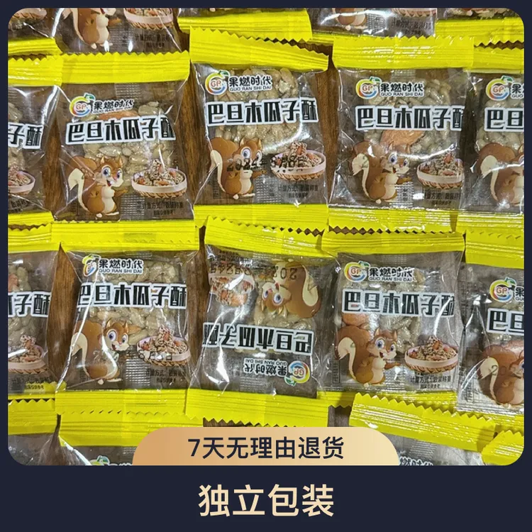 巴旦木瓜子酥 鲜香酥脆(拍下发100包) 独立包装