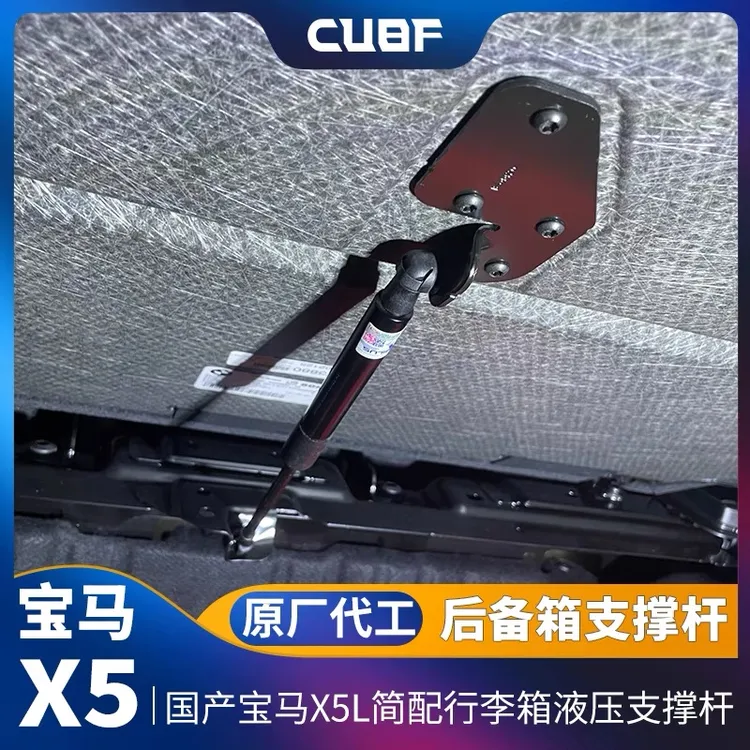 北岛严选 适配新X5L X6 减配后备箱储物盖撑杆简配液压支撑杆