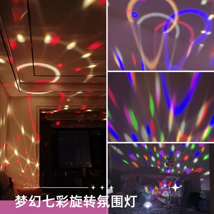 【主播自用】七彩旋转氛围灯ktv闪光舞台灯光装饰蹦迪彩灯-T